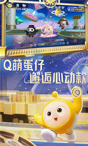 蛋仔派对网易官网