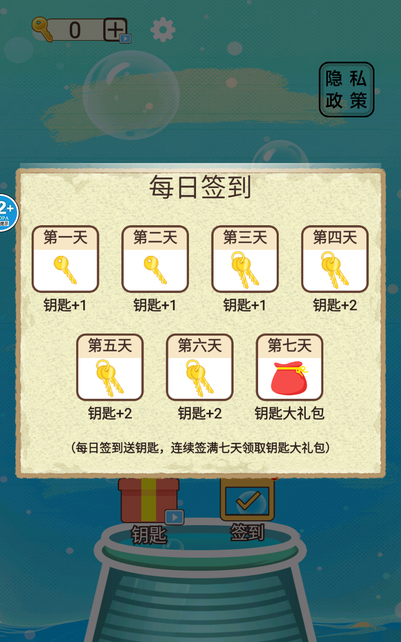 修脚师傅模拟器