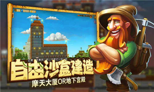 打造世界正版