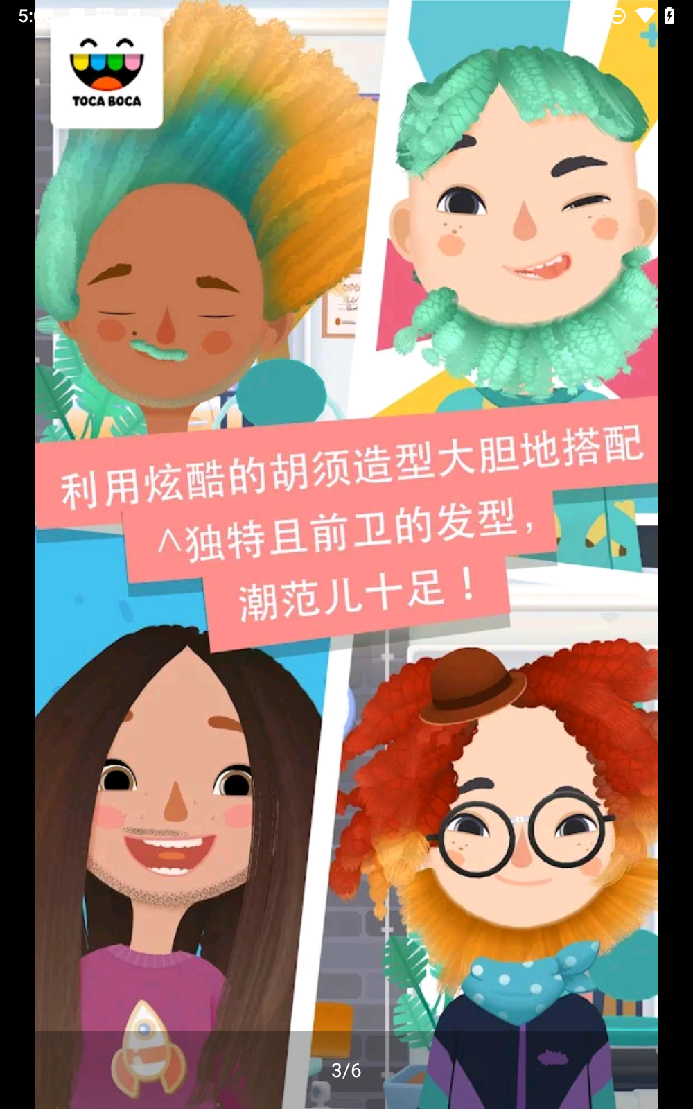 托卡生活发廊3