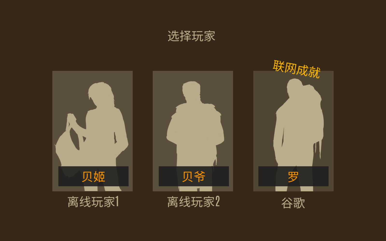 野外求生之旅