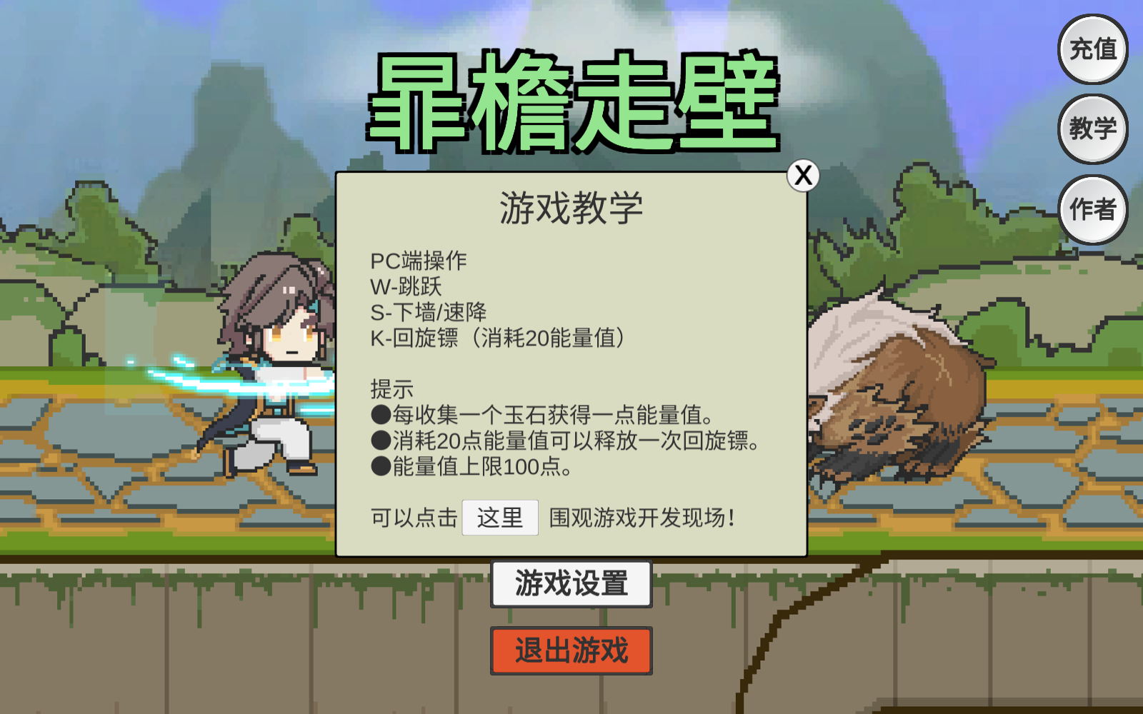 暃檐走壁