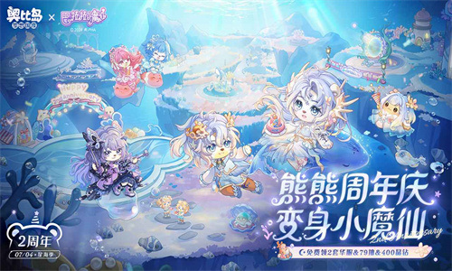 奥比岛梦想国度最新版