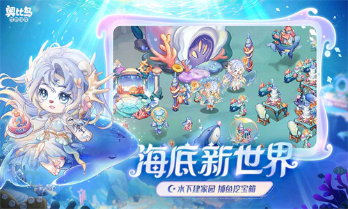 奥比岛梦想国度最新版