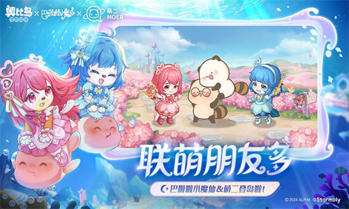 奥比岛梦想国度最新版