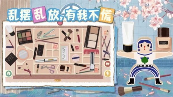 超级收纳馆