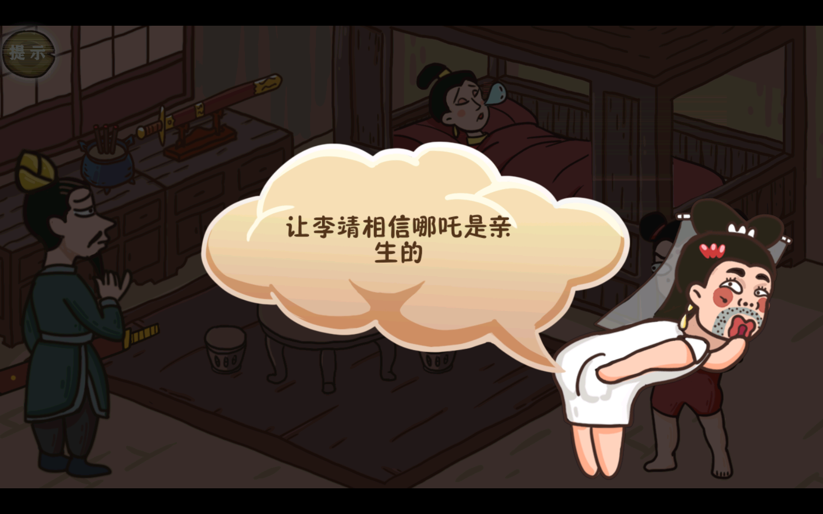 这个神话不太冷