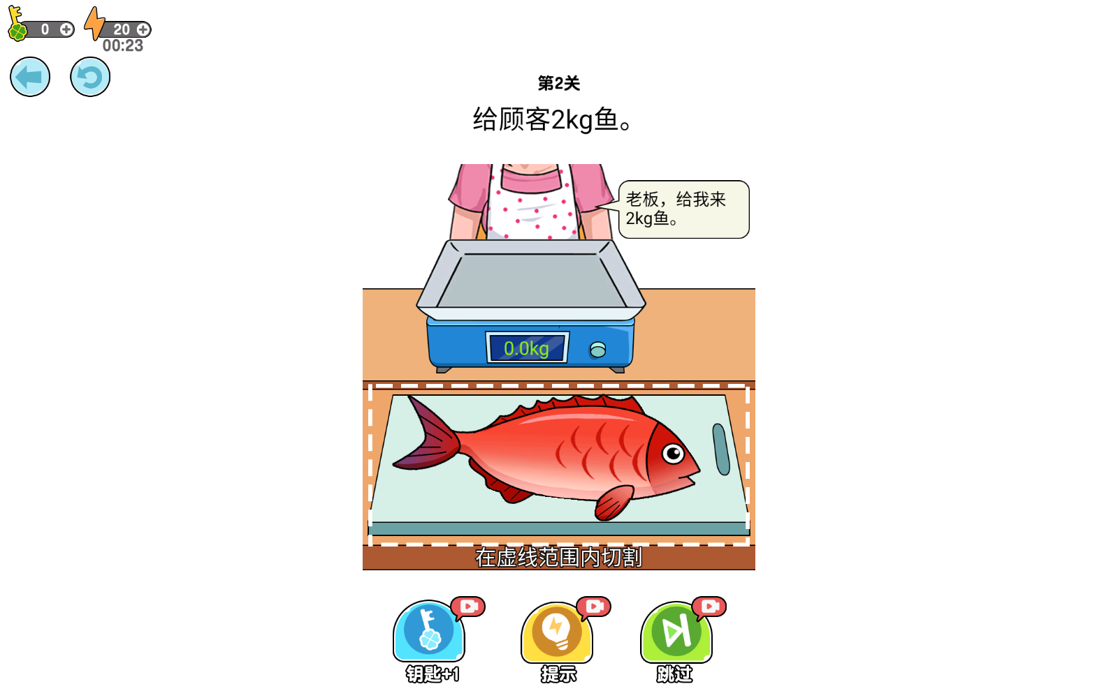 我切的贼溜