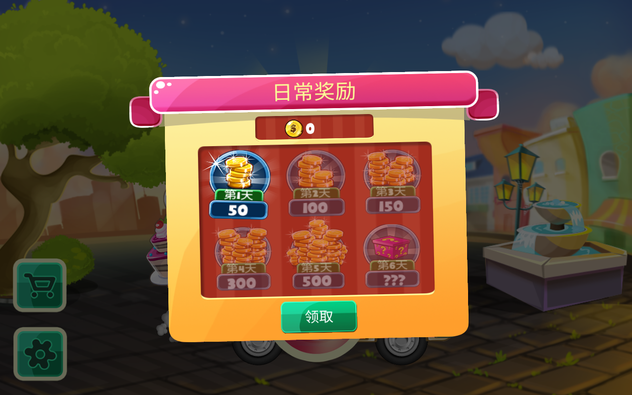 模拟蛋糕店