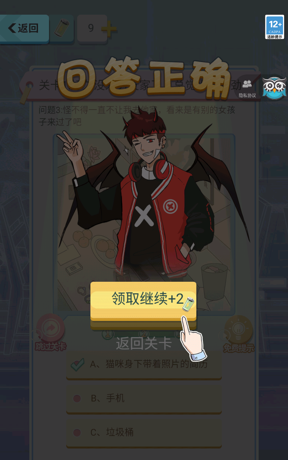 分手模拟器
