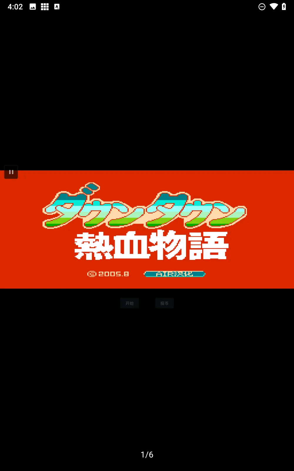 热血物语汉化版