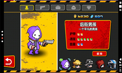 狂扁小朋友