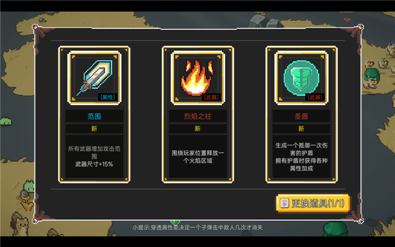 兽潮来袭