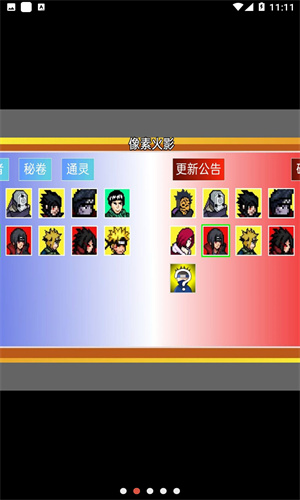 像素火影加速版