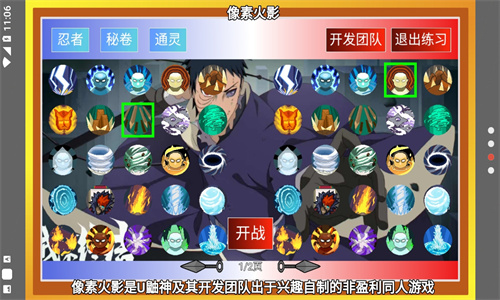 像素火影四代目腿影