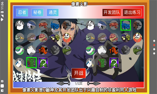 像素火影四代目腿影