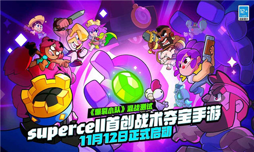 爆裂小队游戏