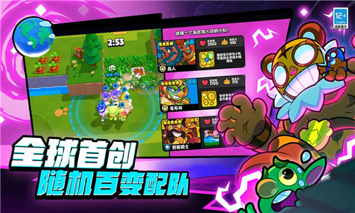 爆裂小队游戏