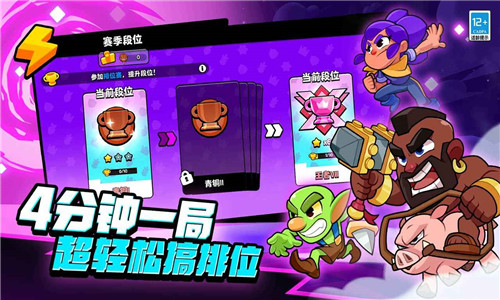 爆裂小队游戏