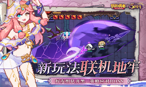 我的勇者官方版