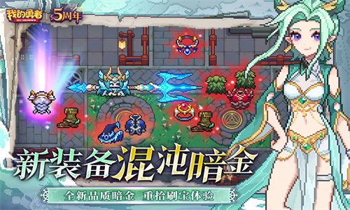 我的勇者官方版