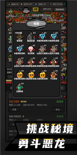 无限升级