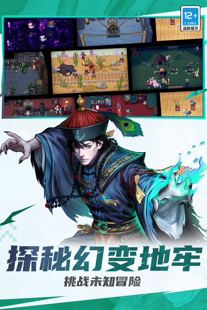 战魂铭人官网版