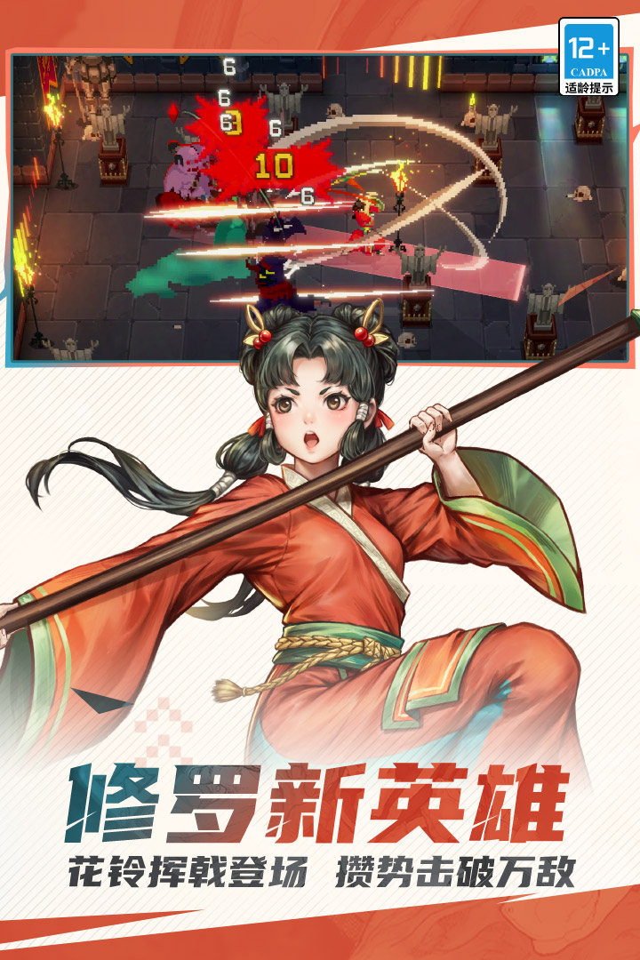 战魂铭人官网版