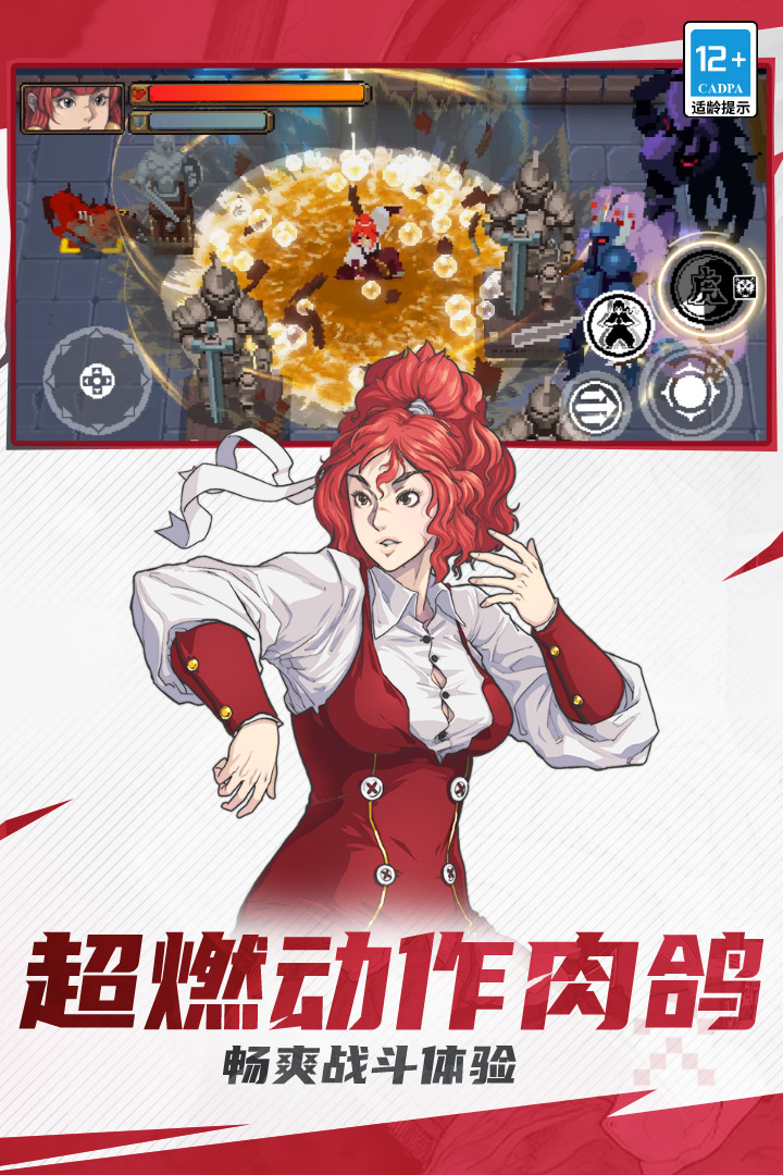 战魂铭人官网版