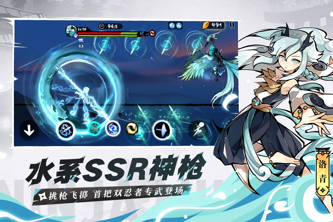 忍者必须死3最新版