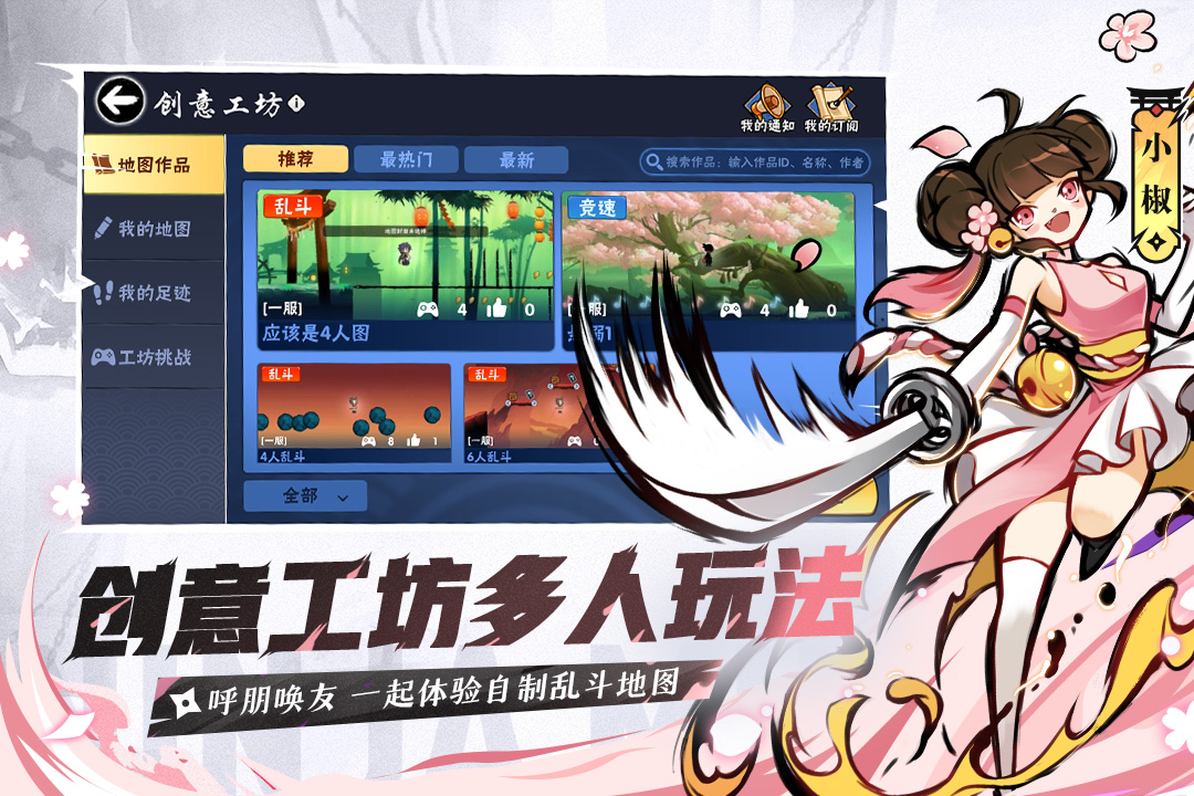 忍者必须死3最新版