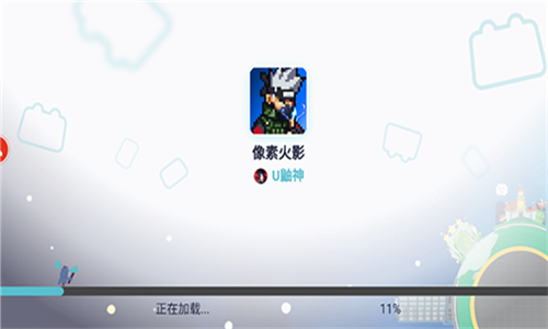 U鼬神像素火影