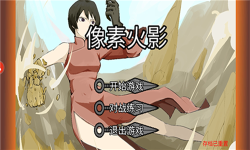 U鼬神像素火影
