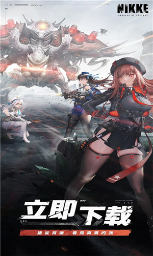 NIKKE胜利女神手游官网版