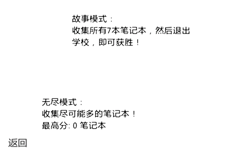 逃离我的学校