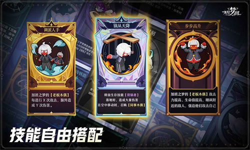 无尽梦回手游
