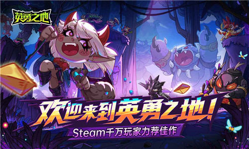 英勇之地沙盒与副本