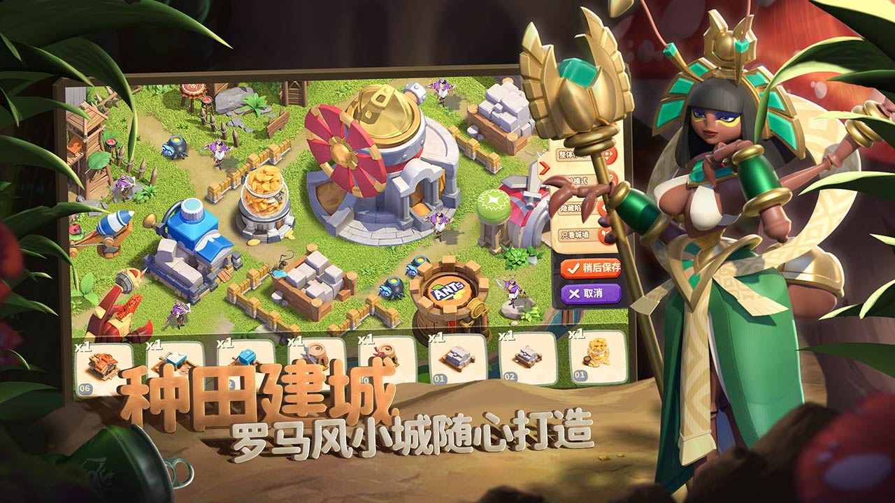 蚁族崛起官方手游