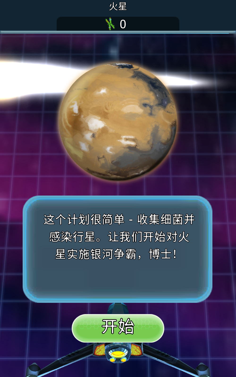 瘟疫细菌
