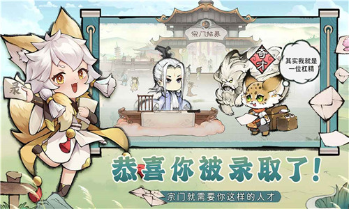 最强祖师官方版