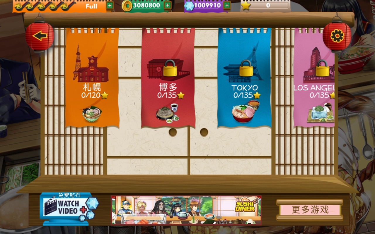 拉面餐厅