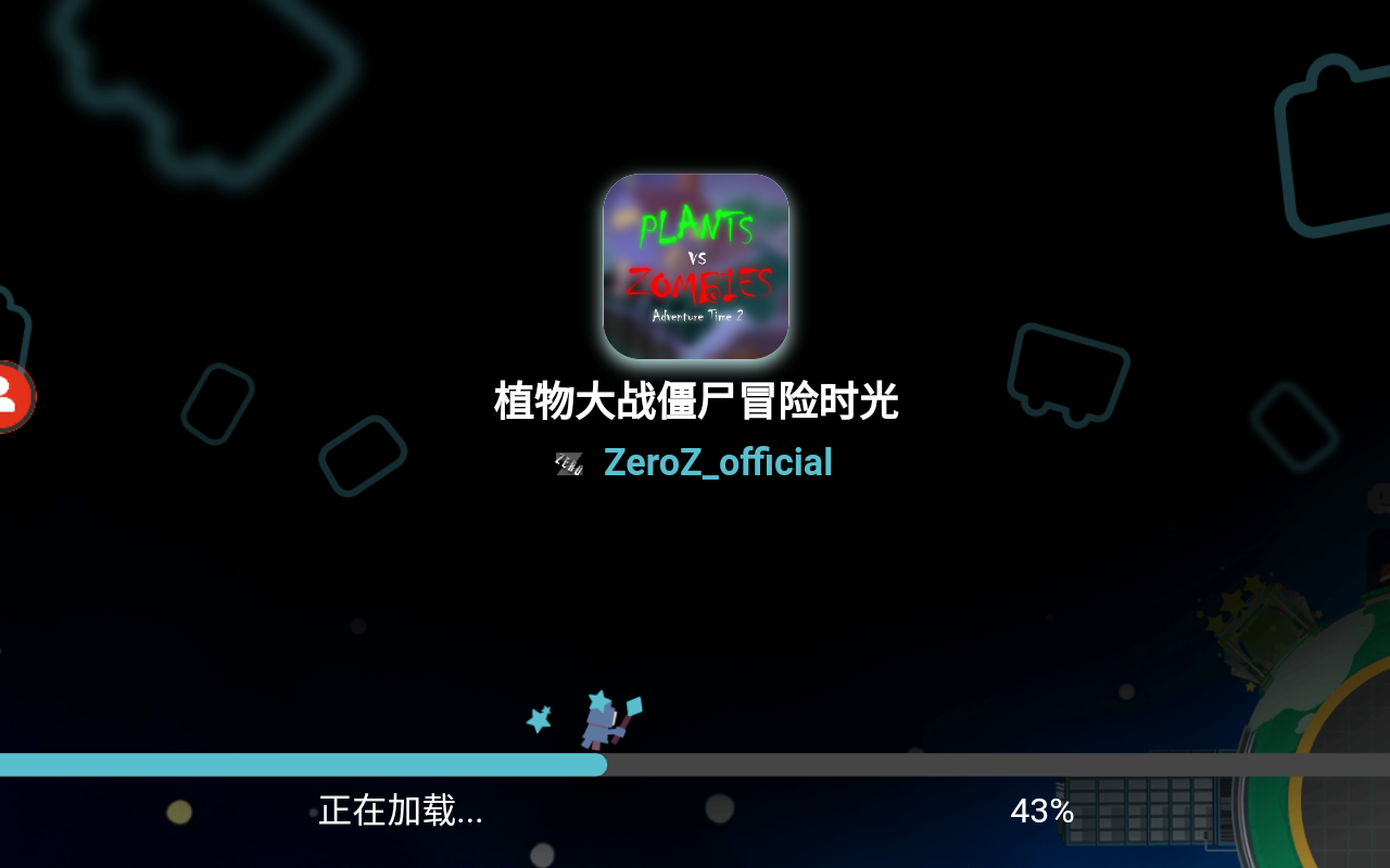 植物大战僵尸冒险时光2