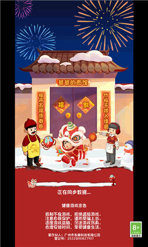 老爸面馆