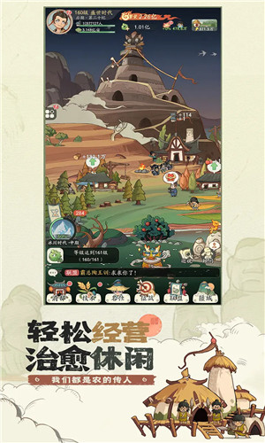 时光大爆炸手游