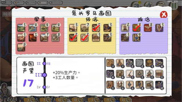 玩具帝国