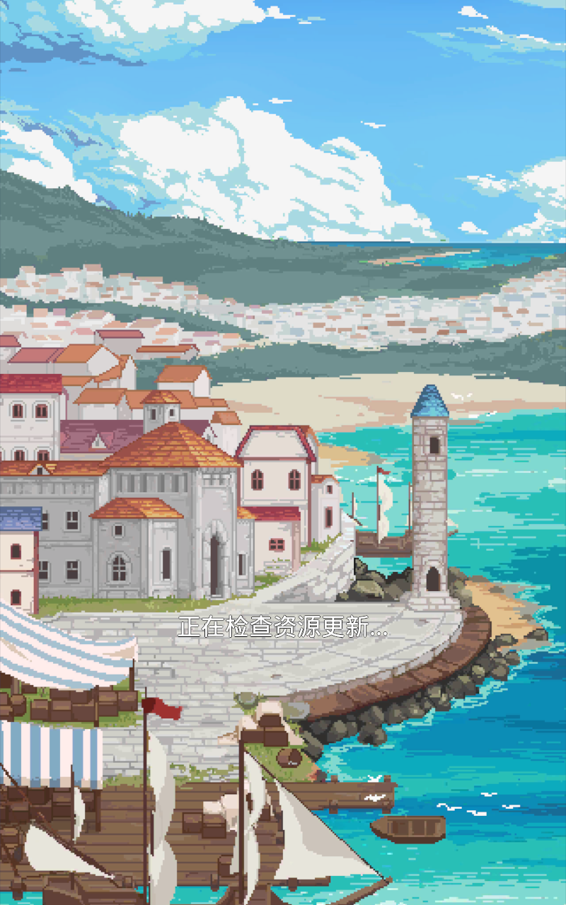 航海贸易物语