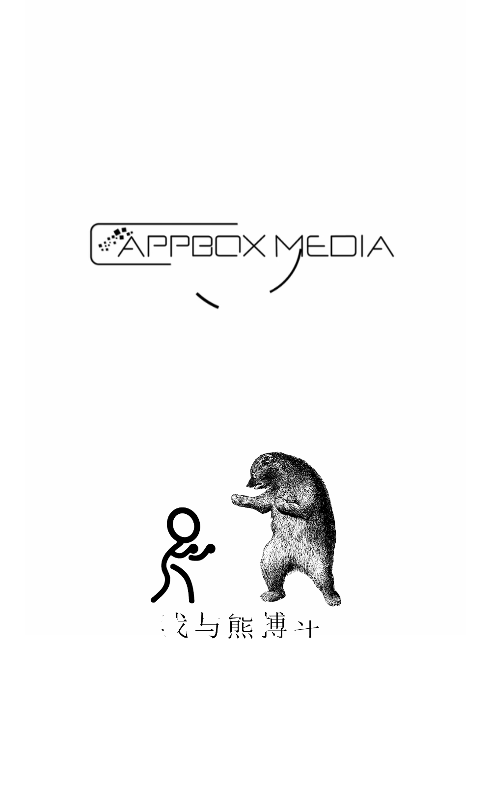 啤酒镇