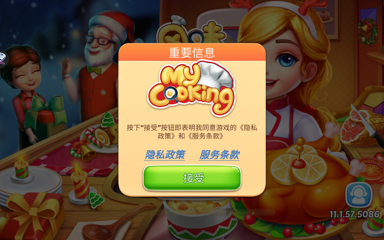 风味美食街