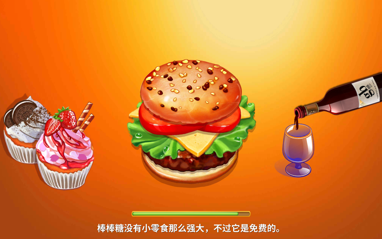 甜品王国历险记