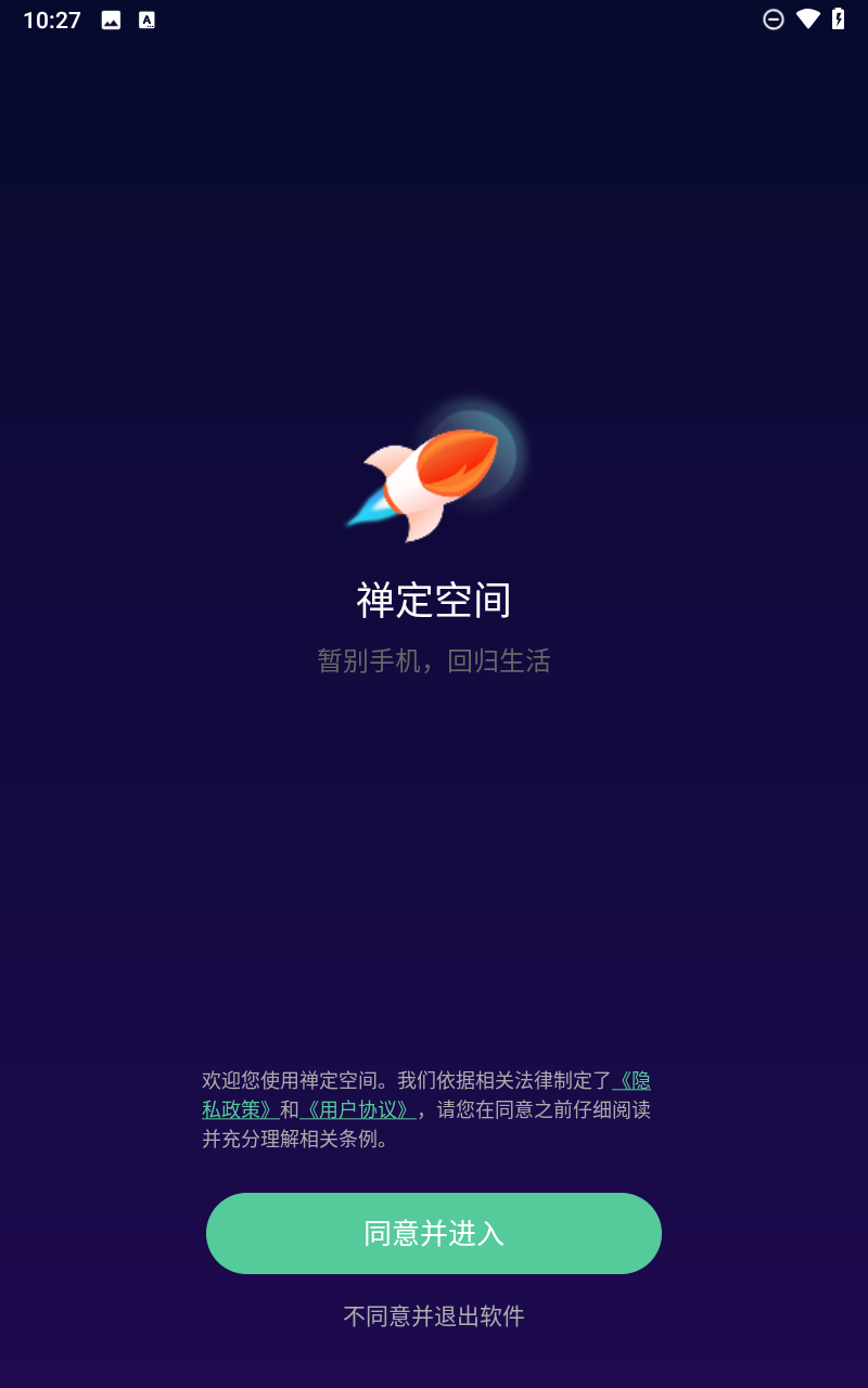 禅定空间app